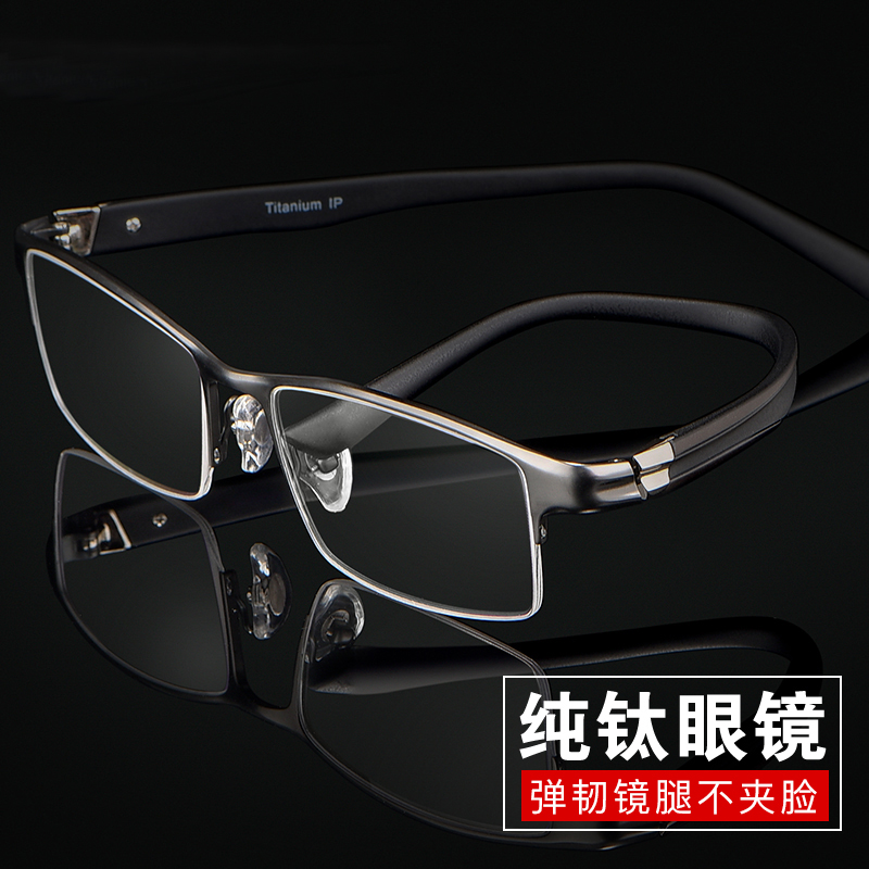 Business Eye Frames Men's Pure Titanium Ultra Light Half Frame Men's Nearsightedness Glasses Men's available in degree Black Box Spectacle Frame Men
