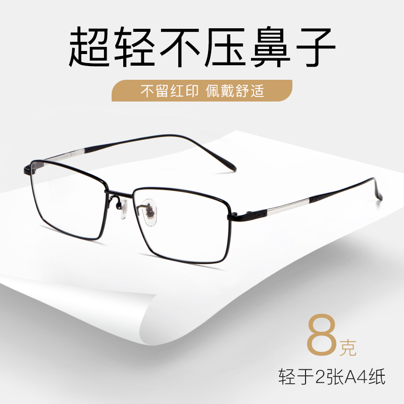 Pure Titanium Myopia glasses Men's all-frame Business Eye frames ultra-light Near-lens Box men's available degree spectacle frame