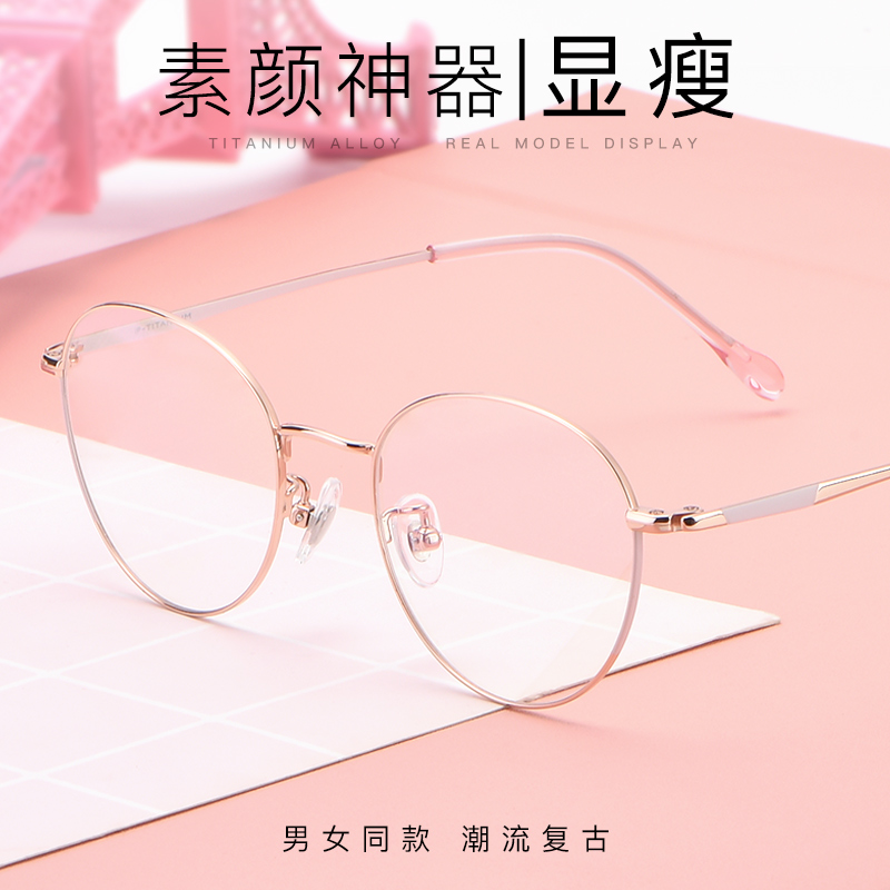 Vegan Divine Nearsightedness Glasses Female can be matched with extra-light comfortable round frame large face with small nearsightedness and eye frame female tide