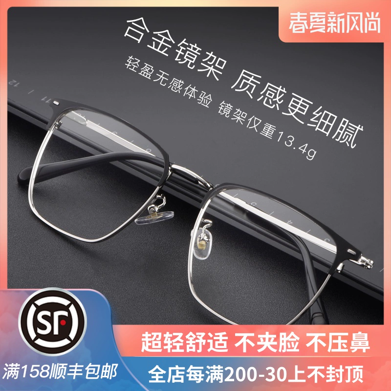 Kính gọng kính siêu nhẹ retro nam có thể được trang bị kính cận thị khung đen kính thời trang kính gọng kính nam cận thị - Kính khung