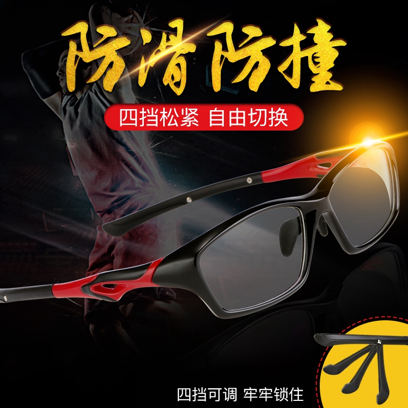 Football glasses sports myopia glasses men's full-frame basketball anti-collision eye protection glasses frame men have prescription glasses