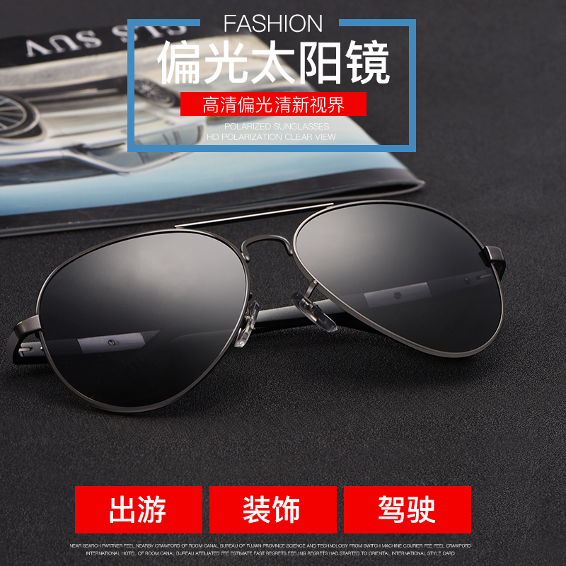 Sunglasses men's fashion anti-UV polarized sunglasses women's myopia sunglasses fishing driving special