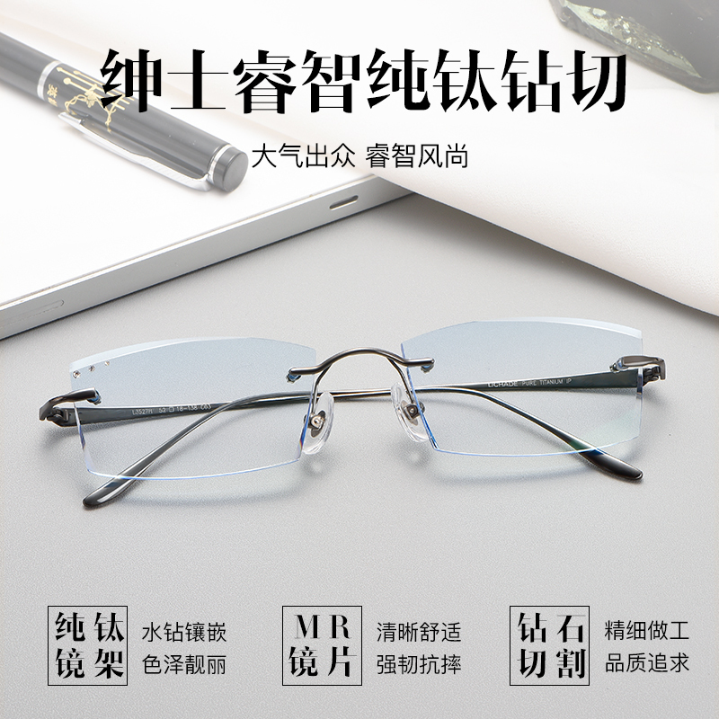 Frameless myopia glasses men's pure titanium ultra-light diamond trimming business anti-blue light color changing myopia glasses men can match degrees