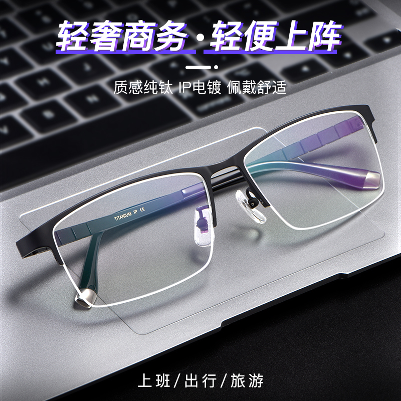 Business ultra-light myopia spectacle frame male fit with large face large frame eyewear frame male fashion half-frame nearsightedness
