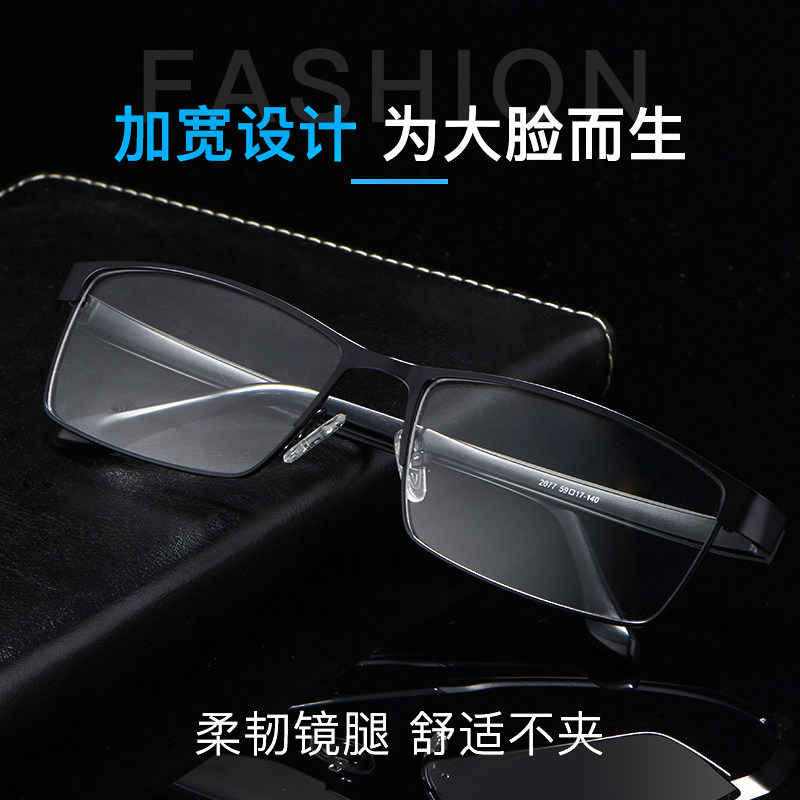 Large-frame myopia glasses men's full-frame large face width has a degree of ultra-light increase men's large face finished myopia glasses men