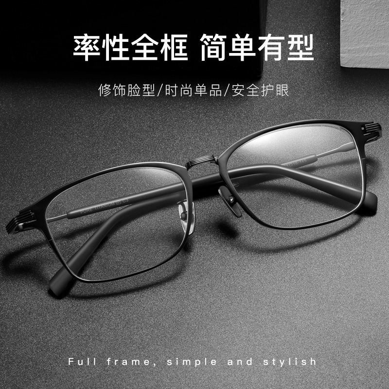 Black Spectacle Frame Men Business Pure Titanium Full Frame Large Face Black Frame Nearsightedness Glasses Frame Male slim edge Rough Leg Spectacle Tide