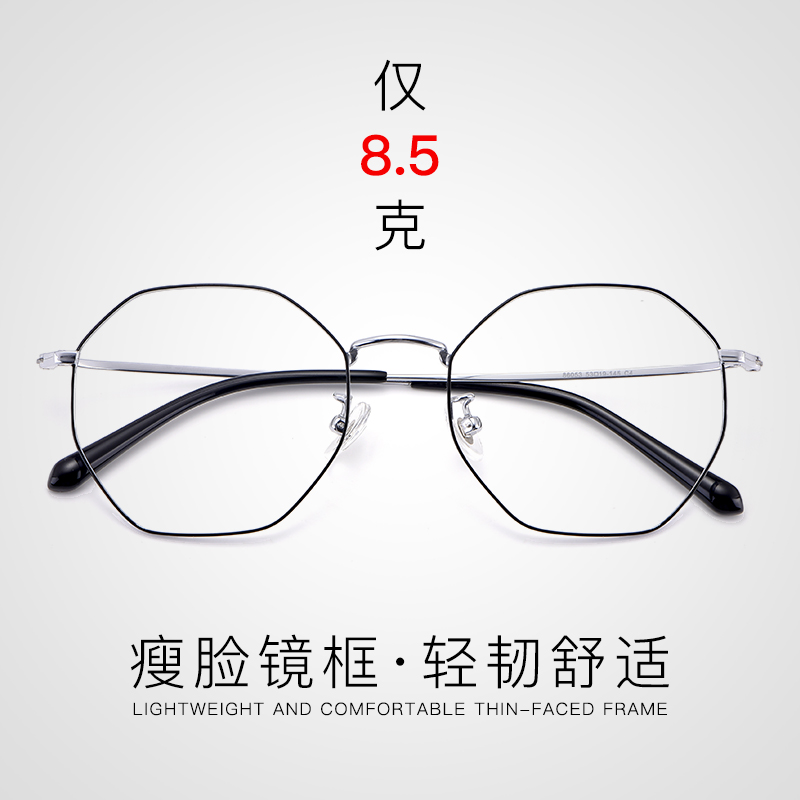 Anti-blue glasses men play game flat eye protection count pure titanium polygon myopic glasses frame female matching number