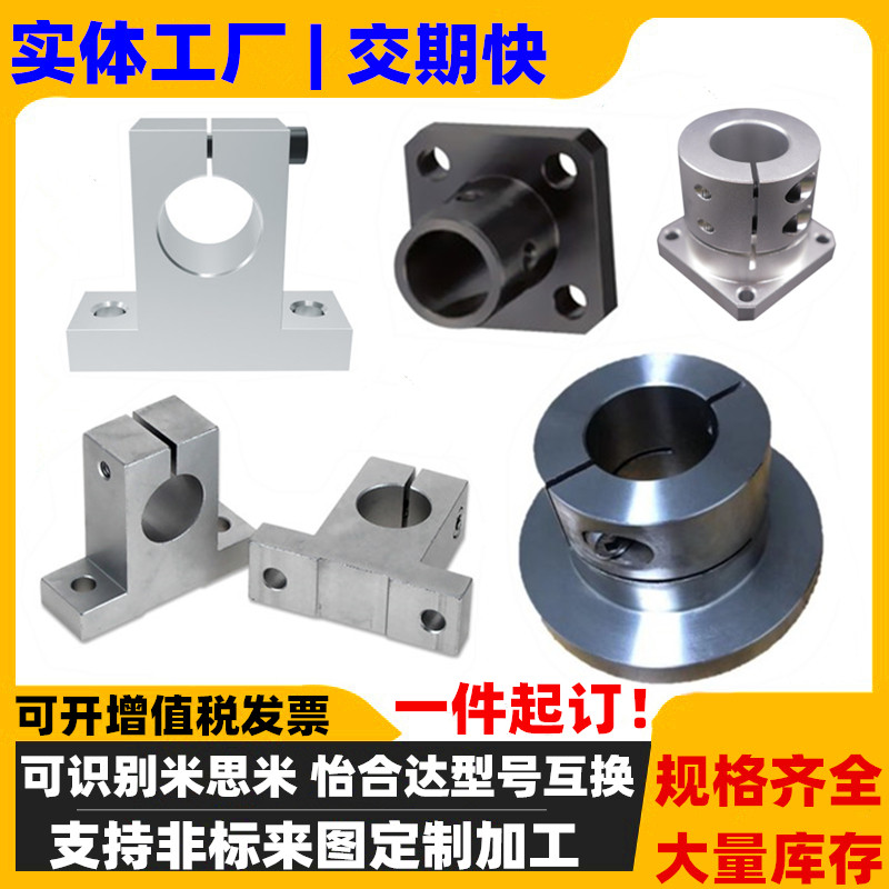 Point to Misimi Support Linear Bearing Housing Precision Automation Equipment Mechanical Parts