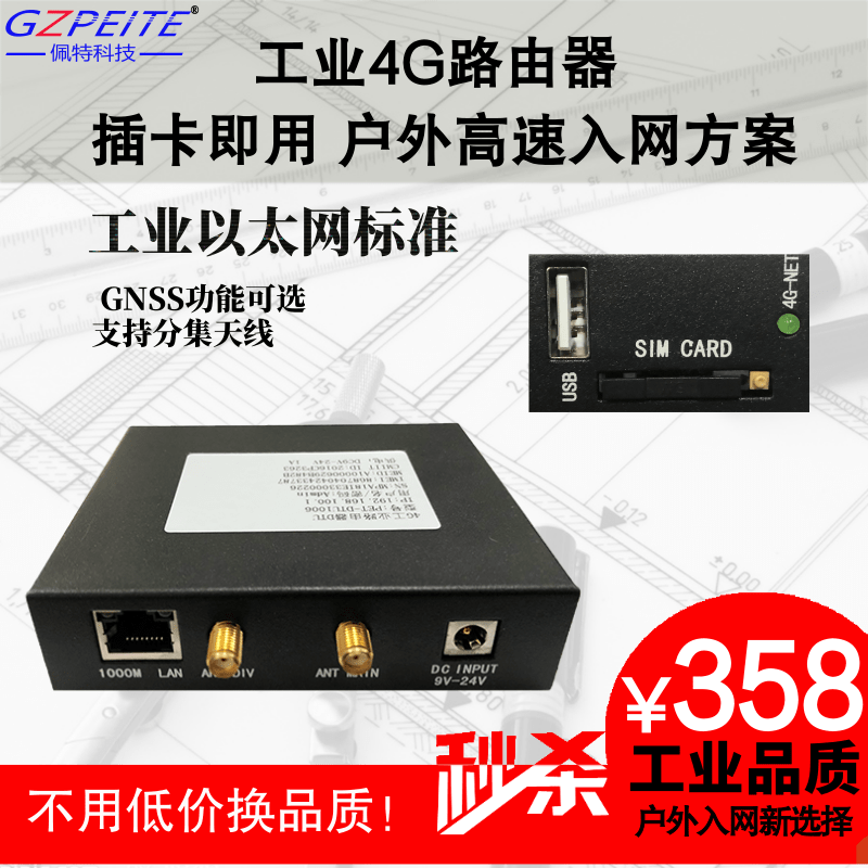 Industrial 4G routers commercial 4G wireless routers DTU plug sim card networking all-network routers