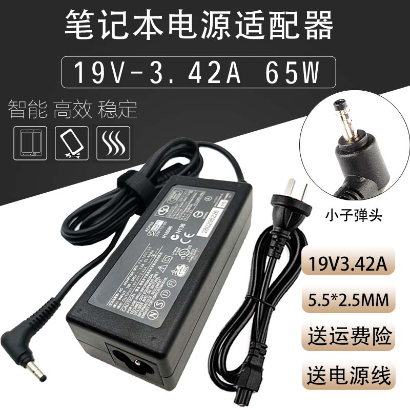 Haier Haier S510 S520 laptop power supply adapter 19V3 42A computer charging special small opening