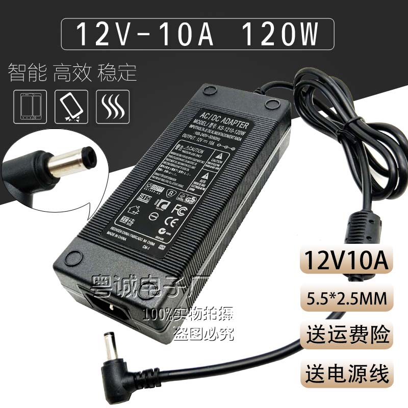 Desktop All dedicated power supply adapter 12V6 5A-7A-8A-9A-10A Universal charger