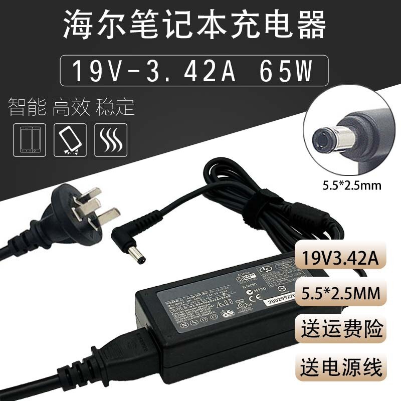 19V3.42A Haier Qixi Kw40 Kw300 Shenzhou Msi Laptop Power Supply Computer Charger Cable 19V3.42A Haier Qixi Kw40 Kw300 Shenzhou Msi Laptop Power Supply Computer Charger Cable
