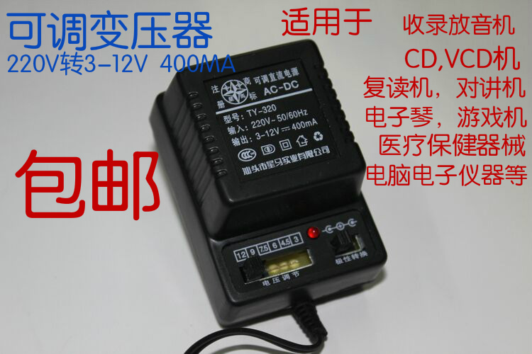 Desheng radio power adapter Universal transformer 3V-12V walkman radio external power supply
