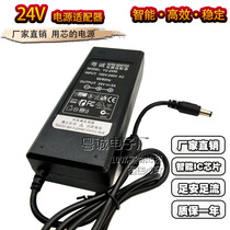 24V5A power adapter Switching power supply module Digital power supply 3A 4A universal foot safety