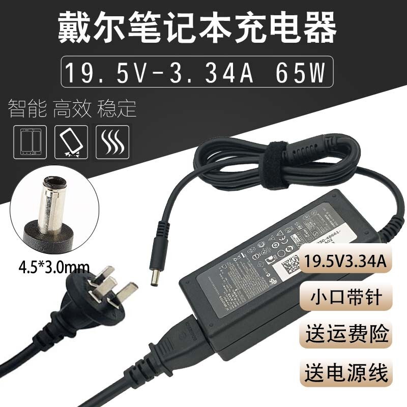 Dell Inspiron15-5559 5565 5567 Laptop Power Adapter 65W Charger Cable Dell Inspiron15-5559 5565 5567 Laptop Power Adapter 65W Charger Cable