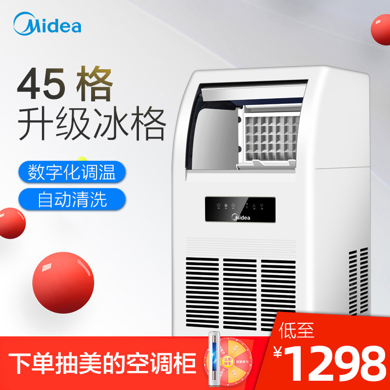 Midea ice maker commercial milk tea shop small automatic ice cube maker ice maker ice cube maker 40KG