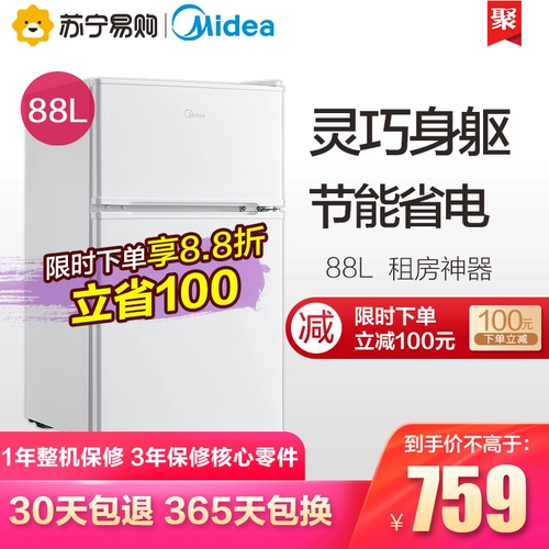 Midea/美的 BCD-88см Двудородный маленький холодильник Два небольших холодильника охлажденные и замораживающие энергетические дома.