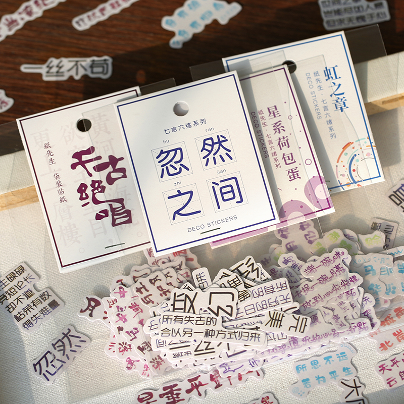 Mr. Paper Seven words and six threads bagged text stickers Internet hot words ins wind special-shaped famous words hand account decorative stickers