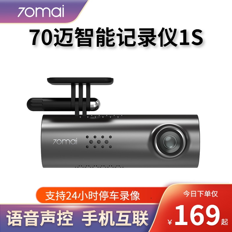 70 Walking Log Smart 1S Mobile Phone Connected HD Night Vision 1080P Wi Fi Free Installation