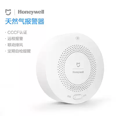 Xiaomi Xiaomi Xiaomi gas alarm Household kitchen detection gas gas leak detector
