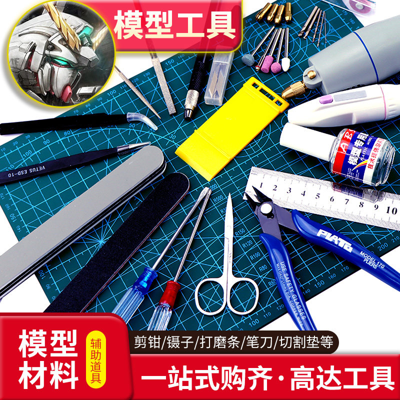 Gundam model tool set Novice prime group Military assembly knife scissors pliers Water mouth pliers Grinding Gundam production pack