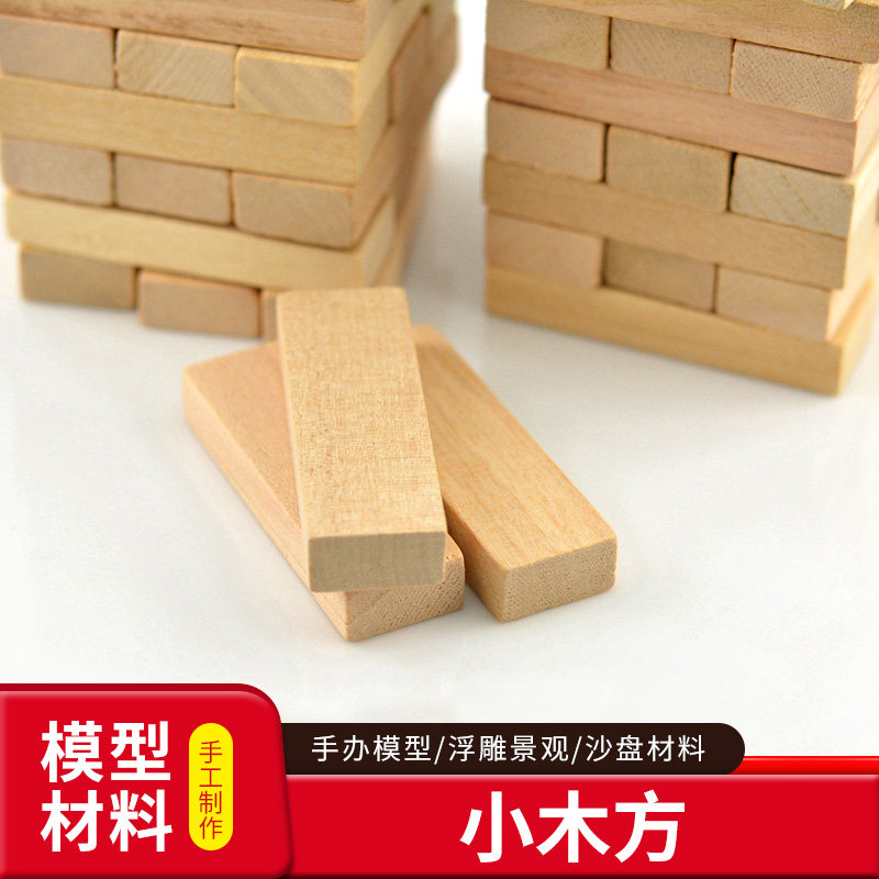 DIY cottage building interior model making materials building blocks small wooden blocks 48 sets