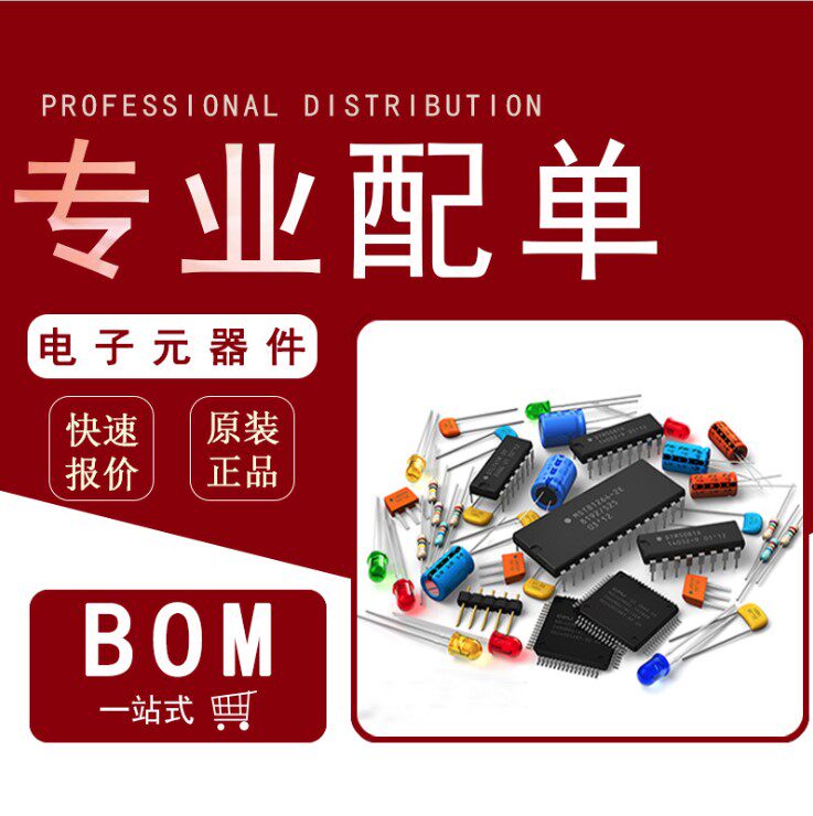 Patch Capacitive Resistance IC Chip Integrated Circuit Assorted Electronic Components Components single BOM Table Offer