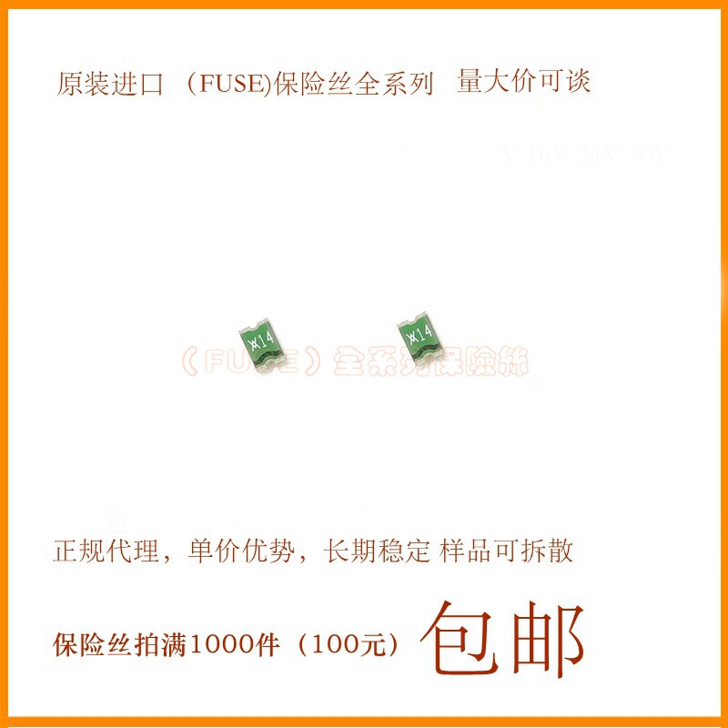 Patch self-restoring fuse MINISMDC014F-2 Tyco 1812 0 14A 140ma online print X14