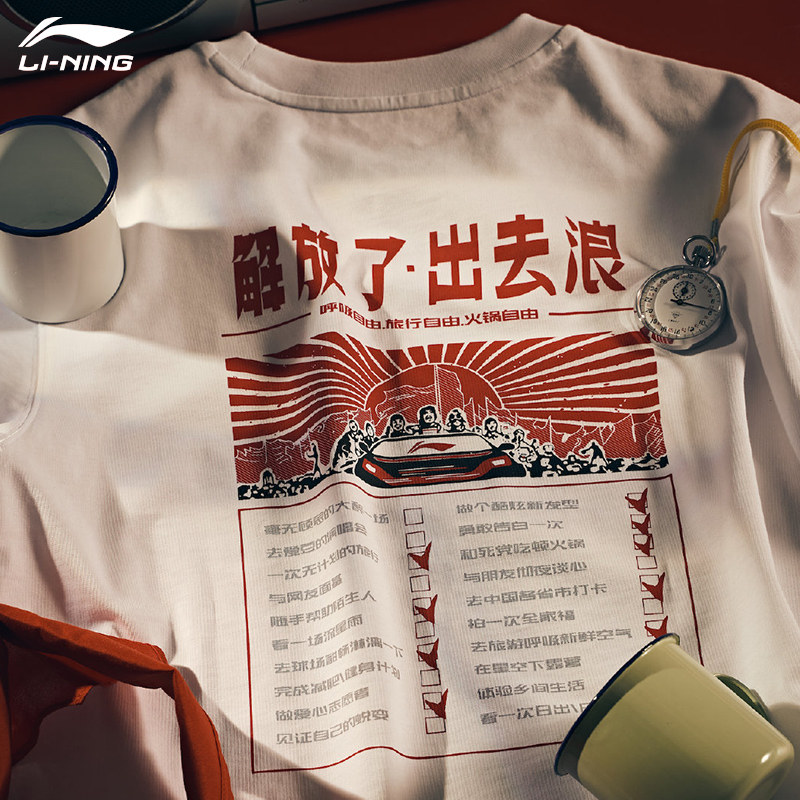 China's Li Ning campaign liberated T-shirt country tide men and women with the same round collar short sleeves 2022 new summer