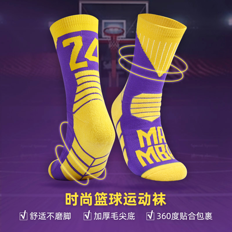 Heathen Dry And Long Drum Elite Basketball Socks Thickened Collage of Men and Women Sports Street Personality Mandarin Tide Socks