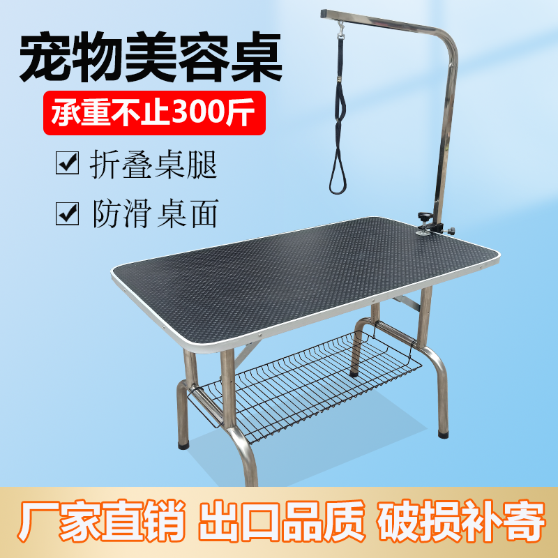 Pet Grooming Table Dog Grooming Table Large Dog Bath Blowing Folding Table Pet Shop Cat Trimming Portable Table