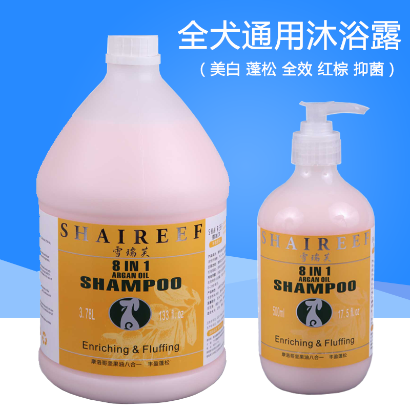 Dog Shower Gel Lasting Fragrance Killing Mites and Sterilizing Pet Shampoo Bath Supplies Cat Teddy Golden Hair Conditioner