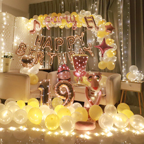 Adult birthday decoration scene arrangement balloon 520 Tanabata happy surprise party Romantic Valentines Day background wall