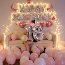  Net celebrity adult birthday balloon decoration scene layout party surprise party background Childrens package dress up