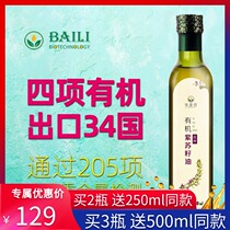 Le Jinxiang Organic Perilla Seed Oil Cold Pressed Suzi Oil 500ml Pregnant women eat to send babies baby food recipe