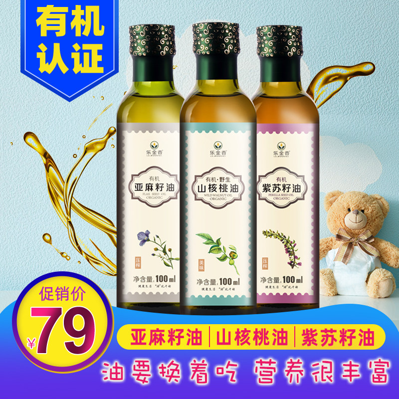 Le Golden Flax Oil Physical Press Linux Acid Seed Oil Recipe for Cold Press Organic Walnut Oil