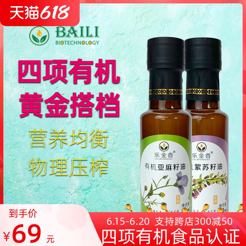 Lekin Aroma Organic Walnut Oil Organic Purple Suseed Oil Edible Oil Suko Oil Low Temperature Physical Pressing To Send Recipes