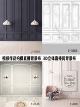 Anchor Video Live 3D Background Board Wall Internal Dress Shop Tailor Made Product Brief Nordic Photo Photography Background Cloth