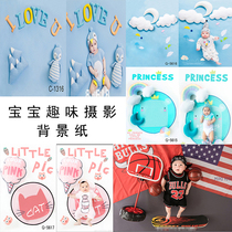 Childrens baby 100 days old Creative Studios background Paper Baby photo Props Lie Pat Advertisement Customised Background Paper