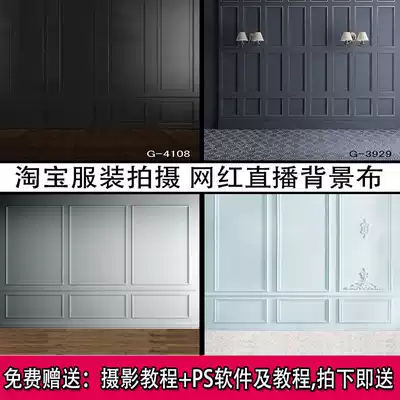 Taobao shooting live broadcast between anchors Clothing advertising taking pictures 3D gypsum background cloth simple style indoor cement brick wall