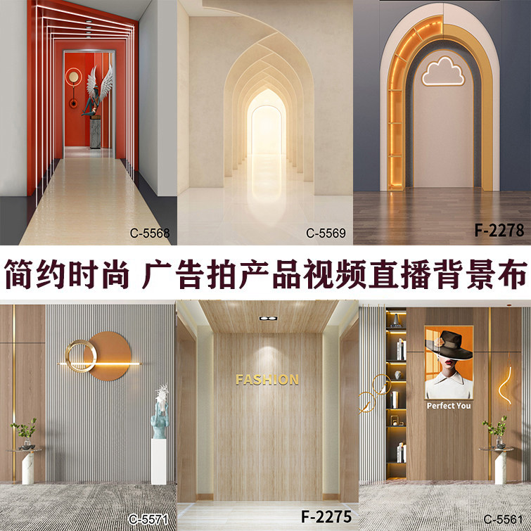 Clothing customization live room decoration high-definition background cloth simple male and female anchor Douyin Kuaishou video advertising curtain