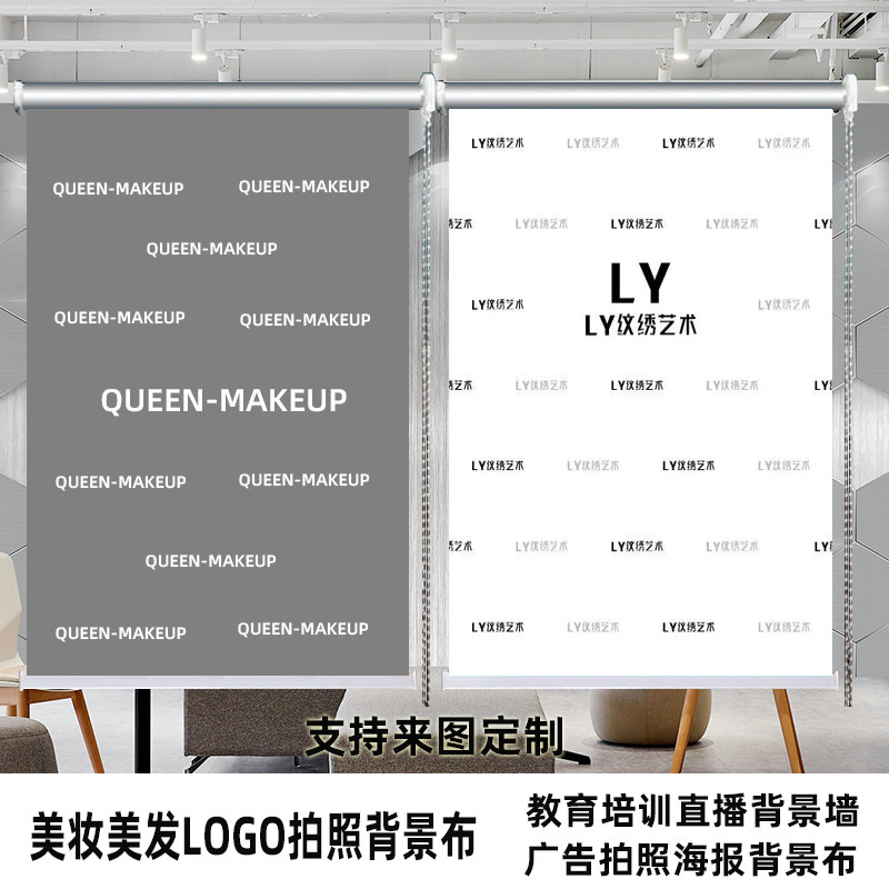 Beauty Makeup Direct Podcast Custom Background Cloth Self Media Training Company Advertising Photo Booth Beauty Hair LOGO Background Wall