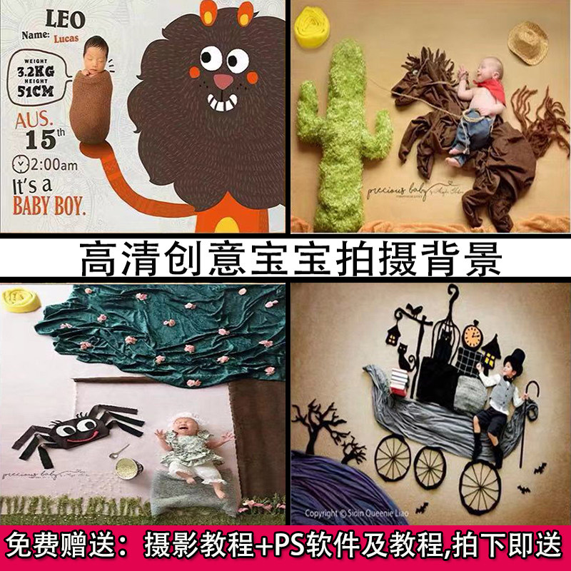 Studio Background Clothes Children photography selfie NS Network Creative cute newborn to lie background PP paper