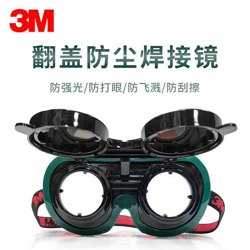 3M welding goggle welders special anti-UV eyewear bright light sunglasses male argon arc welding goggles
