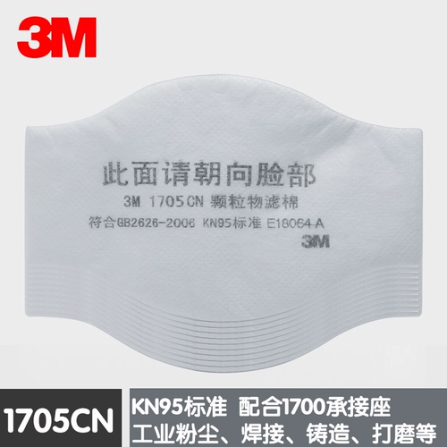 3M 1705cn Dust Filter -Filter -Hetk -Orfate Particle Filter Chotly в сочетании с 1700 приемными сиденьями Используйте запасные аксессуары