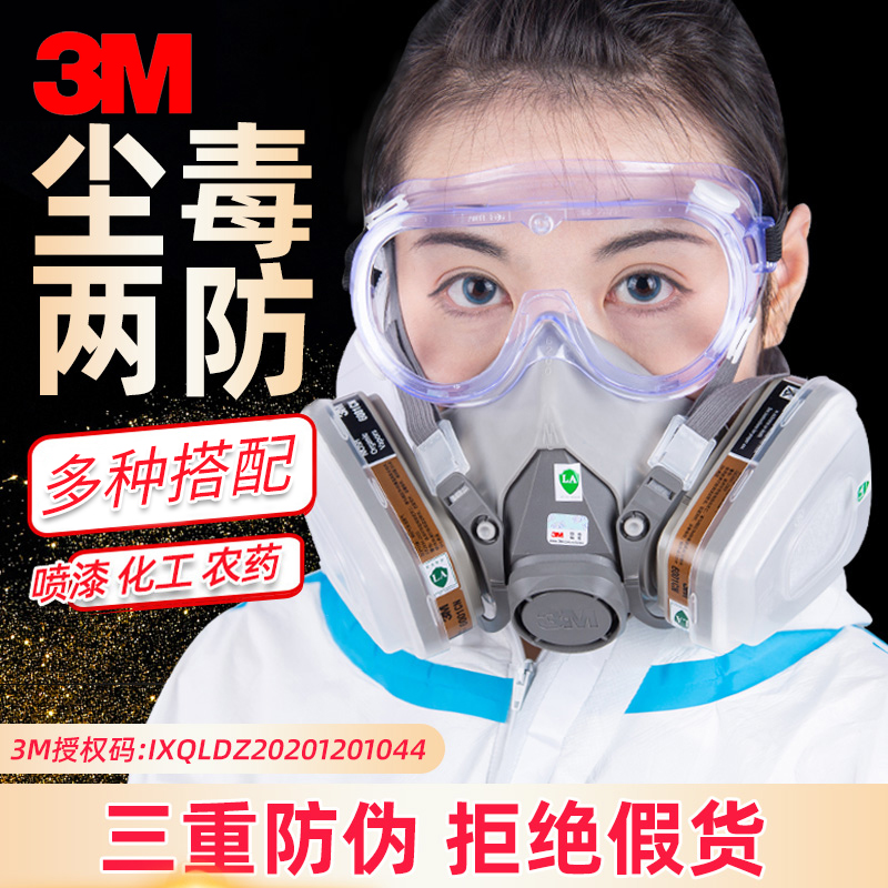 3M Anti-gas mask spray paint 6200 Full cover dust protection Chemical gas Industrial dust nose mask