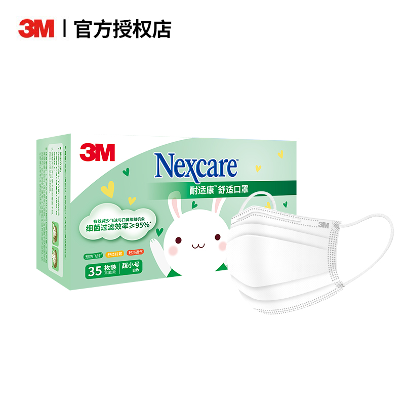 3M children mask child special disposable three-layer protective winter warm mask windproof anti-chill male and female child use