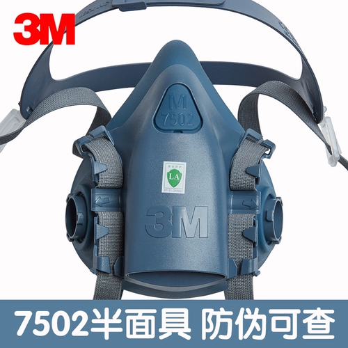 3M 7502 Половина маски против анти -комфортно -силиконовой полу -маски для фильтрования хлопка или ядовитой коробки