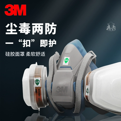 3M 6502QL-6005 Газовая маска ядовитой фильтровая коробка Антиформальдегид Органический паровой распылитель