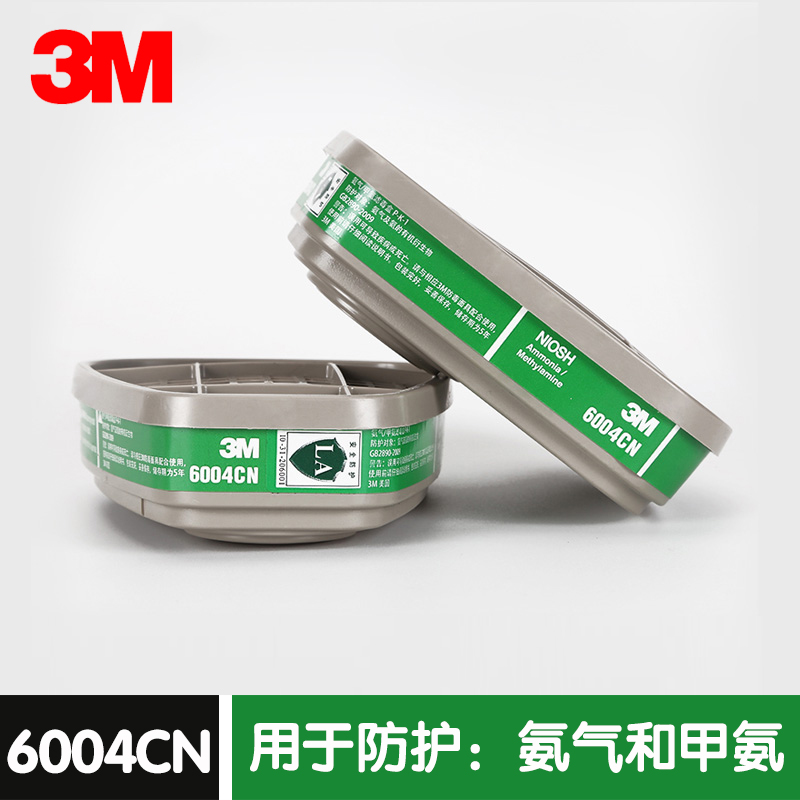 3M 6004CN activated carbon filter box anti-virus anti-ammonia gas anti-methanamine 6200 mask filter accessories
